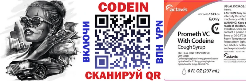 Кодеиновый сироп Lean Purple Drank  hydra ссылки  darknet Telegram  Белоозёрский 