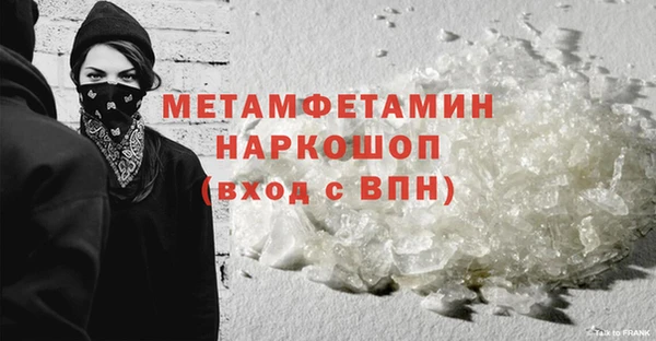 амфетамин Армянск