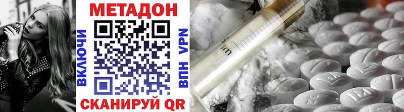 OMG зеркало  магазин продажи наркотиков  Белоозёрский  Метадон methadone 